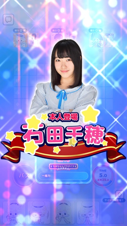 STU48の7ならべ screenshot-3