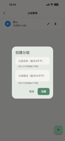 记忆督学官-智能安排复习计划，确保知识长期留存 screenshot