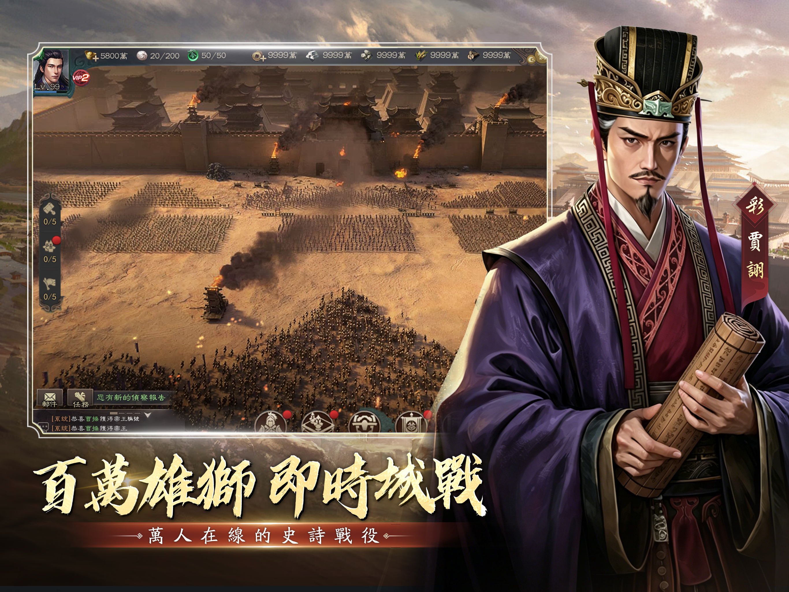 新三國 漢室復興 screenshot 9