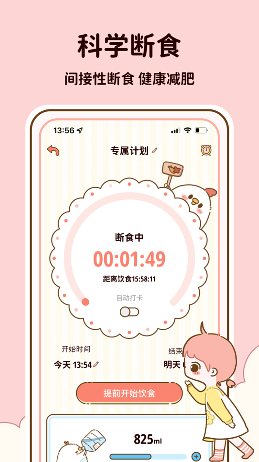 #1. 减脂食谱-控制饮食管理 (iOS) 由: Bstmle Technology Co., Ltd