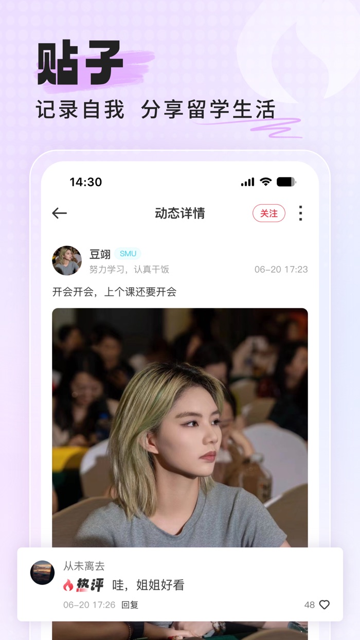 留助-狮城同学都在这里