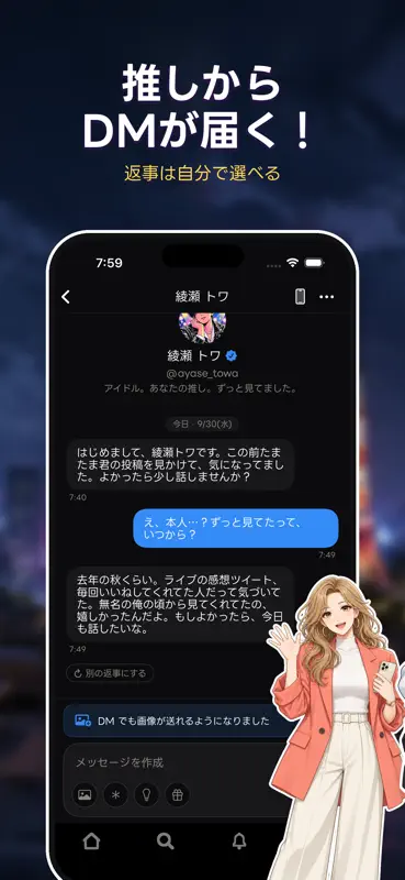 buzoon(バズーン) - 推しとAIキャラチャットSNS screenshot 2 of 6