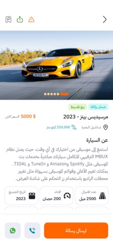 سياراتكوم screenshot