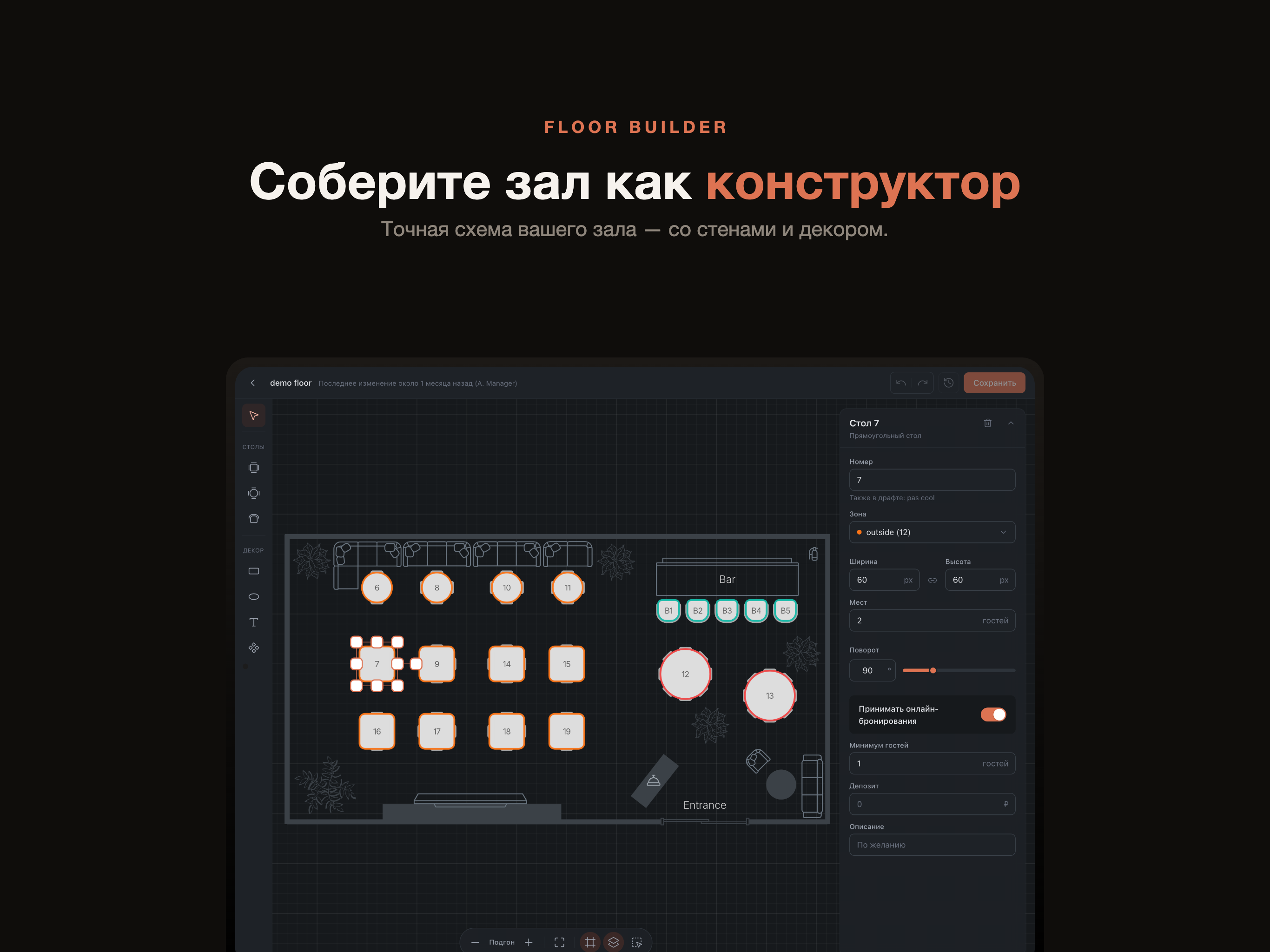 Хостми v2 - Команда ресторана screenshot 8