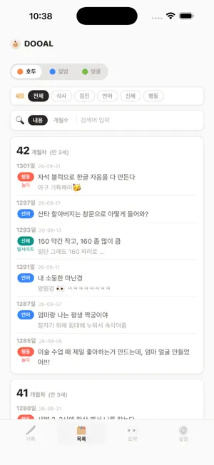 DOOAL screenshot 2