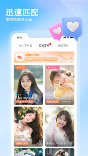百合网-同城聊天交友相亲软件 screenshot 1
