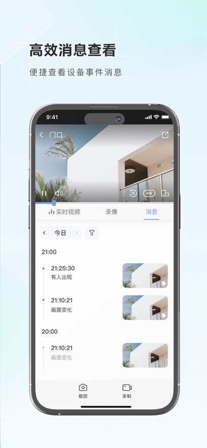 应用截图