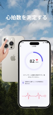 AI Health Pulse - Heart Rate のスクリーンショット
