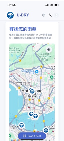 UDRY screenshot