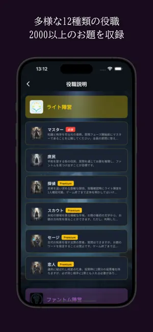 Phantom Word screenshot 4