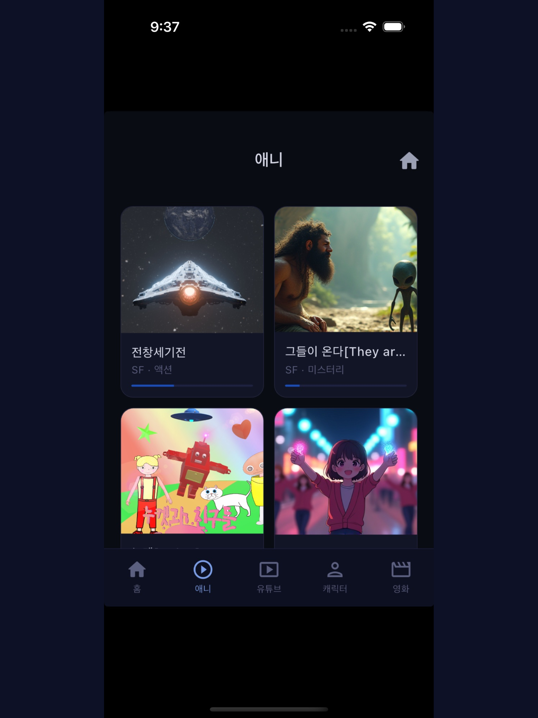 윙드퓨처 screenshot 7