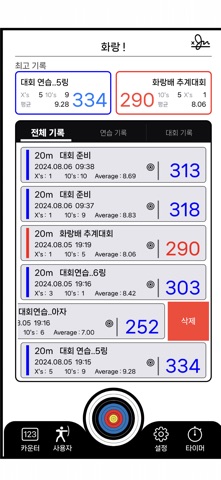 Hwarang Archery ad screenshot