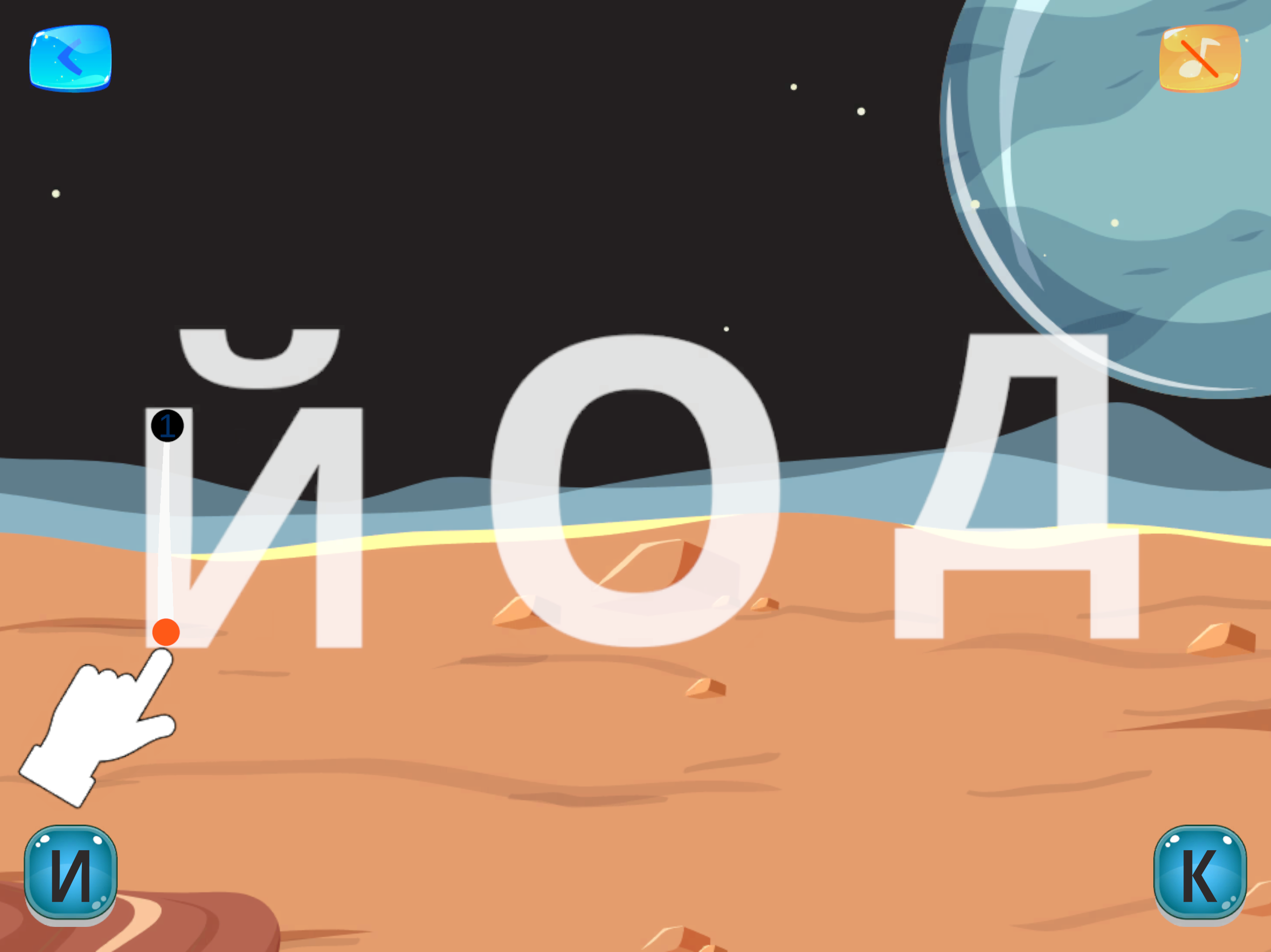 Russian Alphabet Trace & Learn