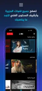 Al Jazeera 360 - الجزيرة 360 screenshot #5 for iPhone