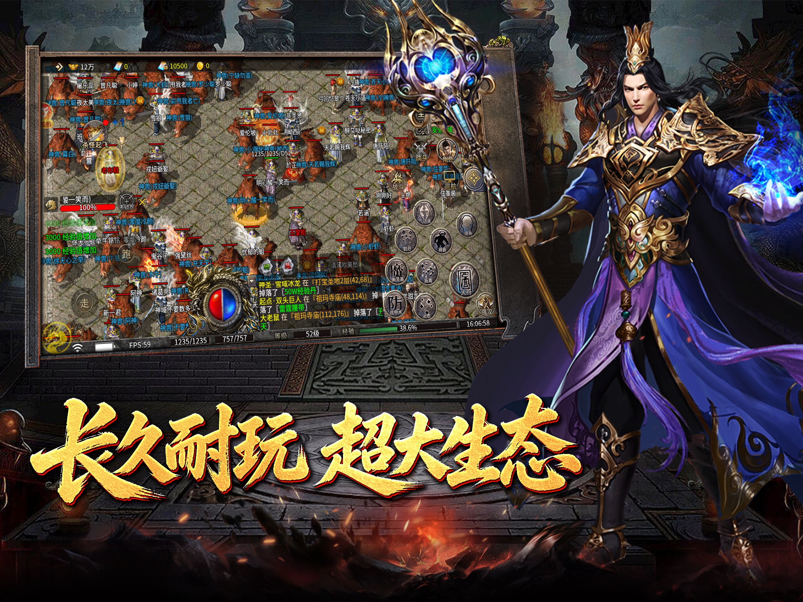 深海传奇-复古高爆传奇 screenshot 10