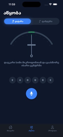 akordebi.ge iPhone screenshot