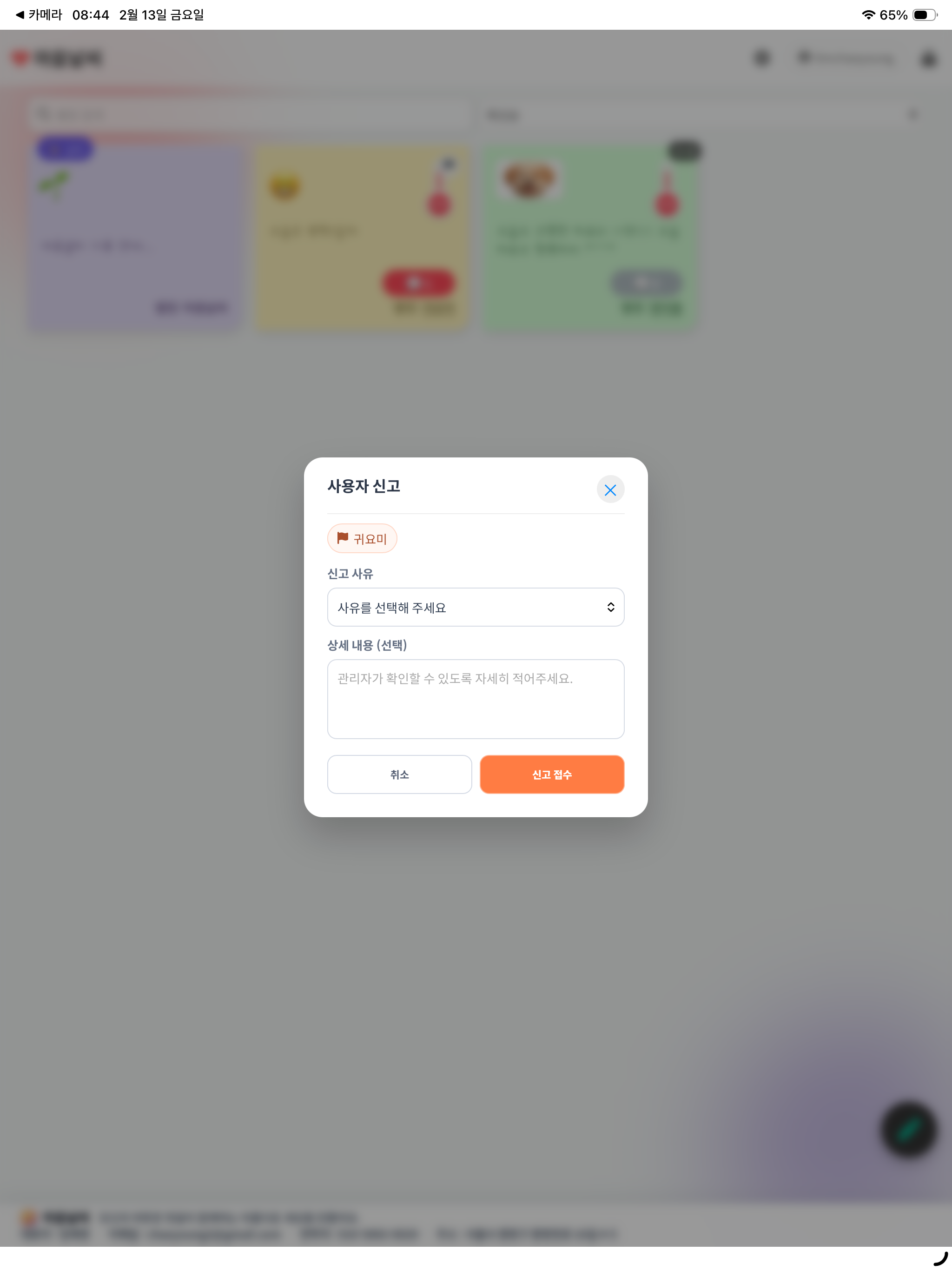 마음날씨(mind weather)
