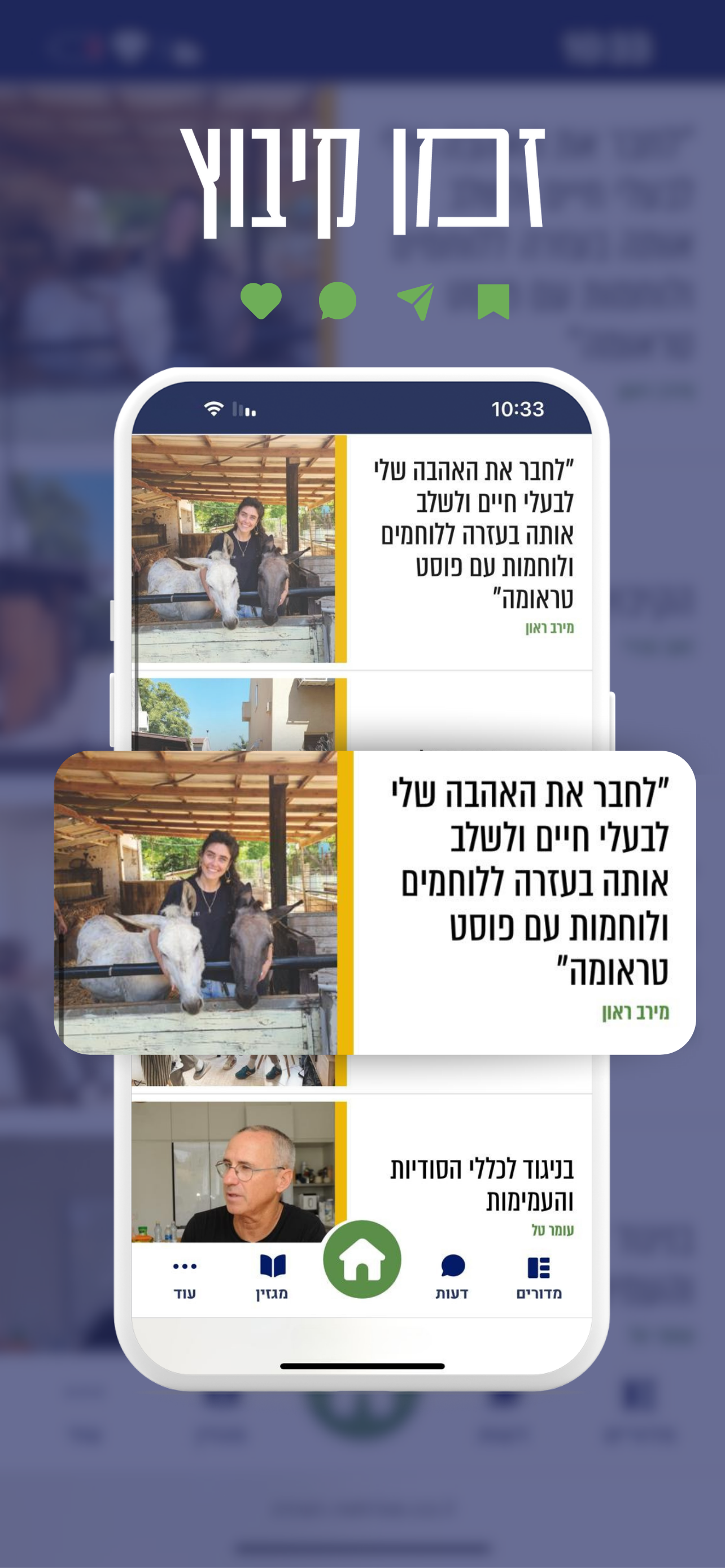 זמן קיבוץ