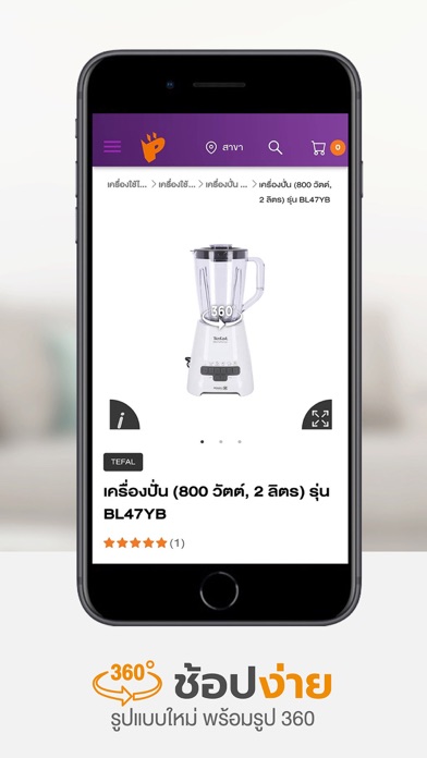Power Buy Screenshot
