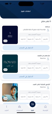 ChaChat screenshot