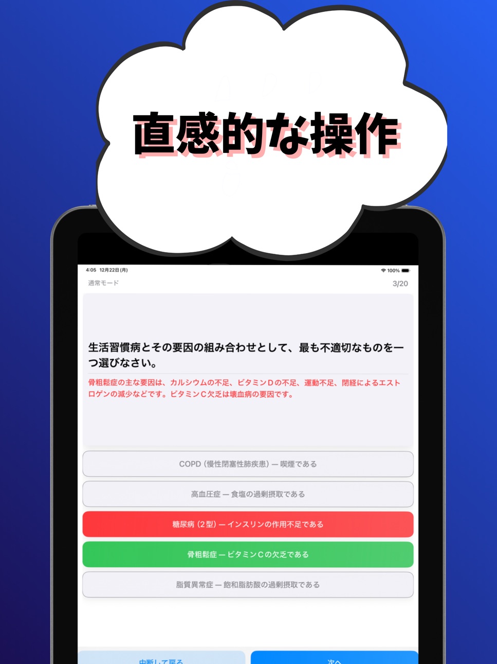 iPad screenshot