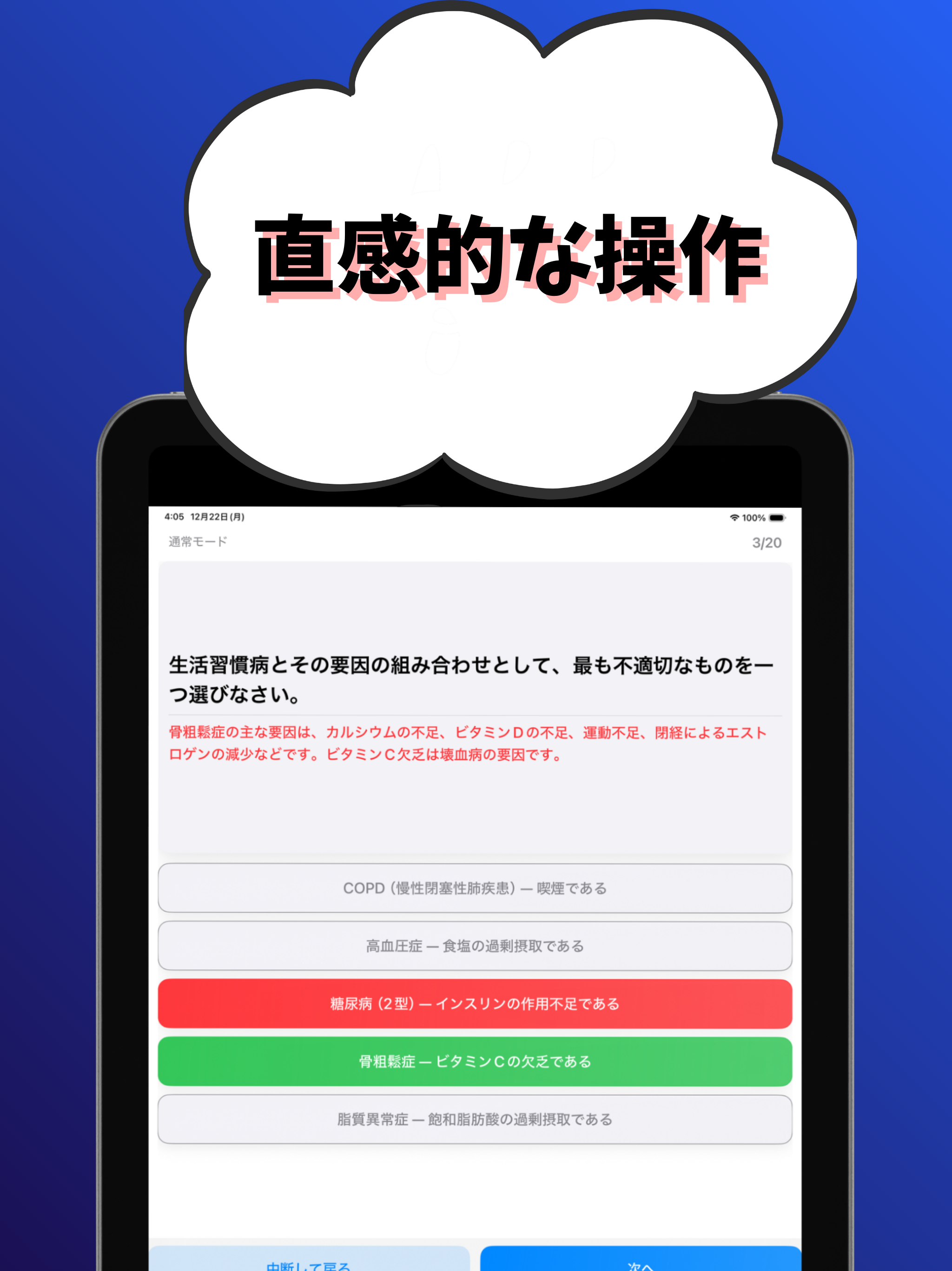 食生活アドバイザー2級  試験対策