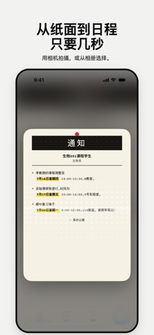 Lumical - 拍照存日历 screenshot