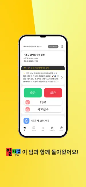 일기짱 Plant screenshot 1