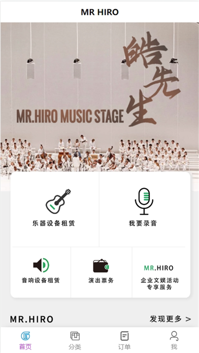 MR HIRO Screenshot 1 - AppWisp.com MR HIRO Screenshot 1 - AppWisp.com