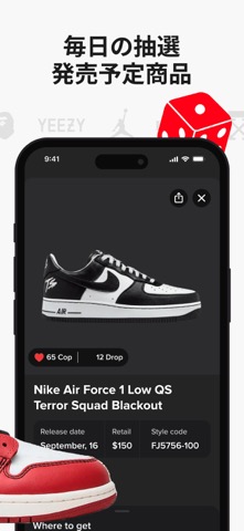 スニーカー抽選(SNKRS)・公式靴アプリのおすすめ画像2