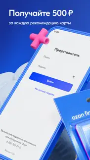 ozon check: Агенты айфон картинки 1