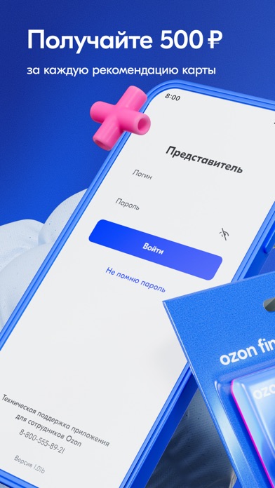 Ozon Check: Агенты Screenshot
