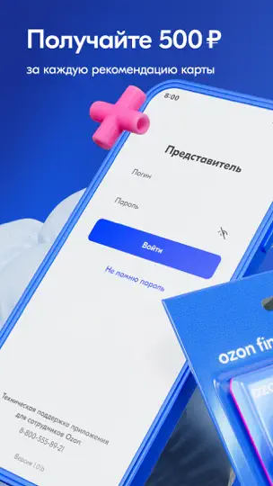 Скриншот Ozon Check: Агенты на iPhone 1