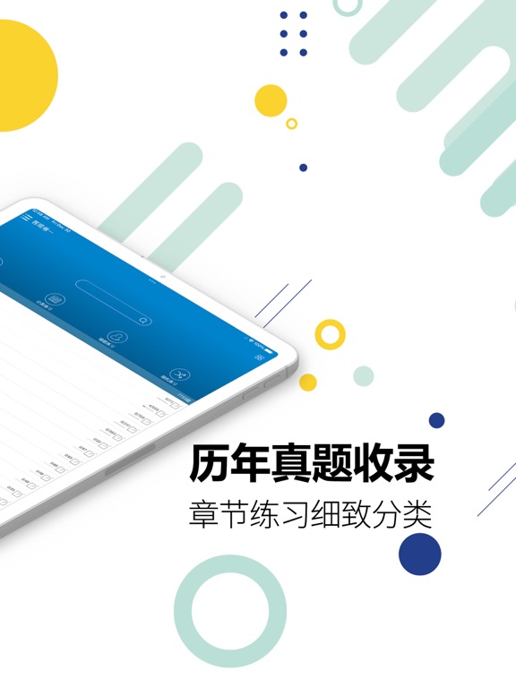 Screenshot #5 pour 司法考试宝典-2026华云题库法考法律资格