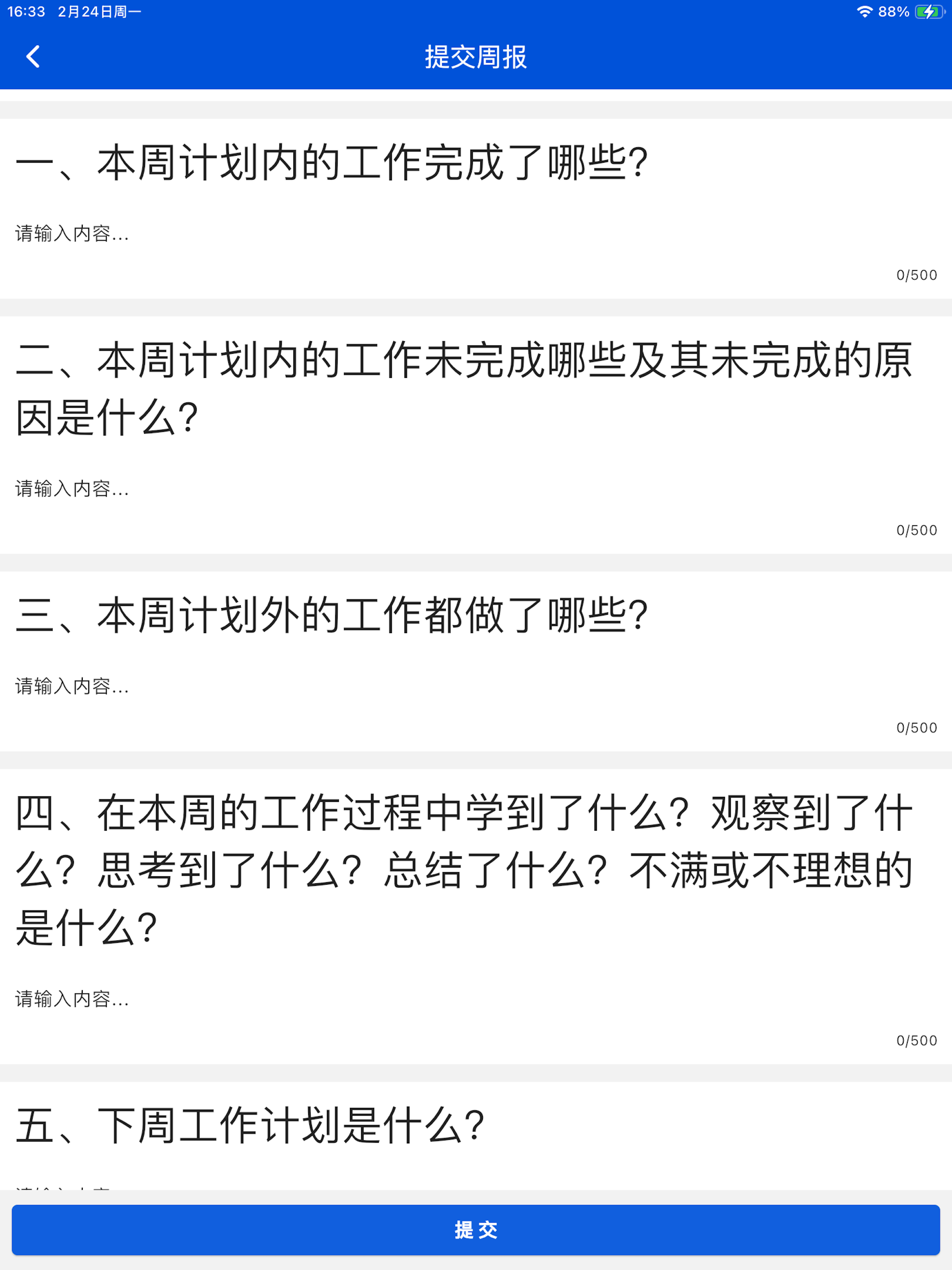 联办空间