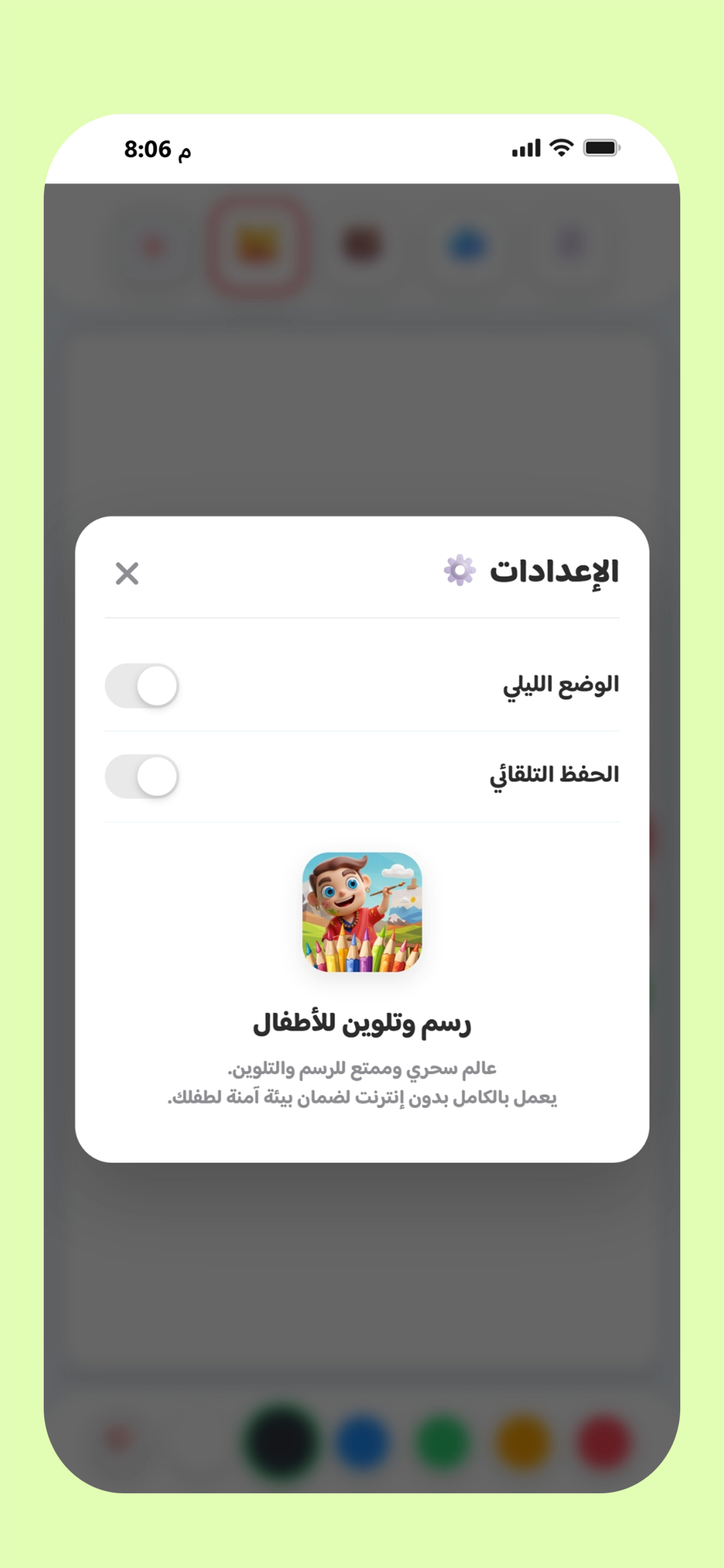 رسم وتلوين للاطفال بدون نت screenshot 6