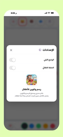 رسم وتلوين للاطفال بدون نت iPhone screenshot 6