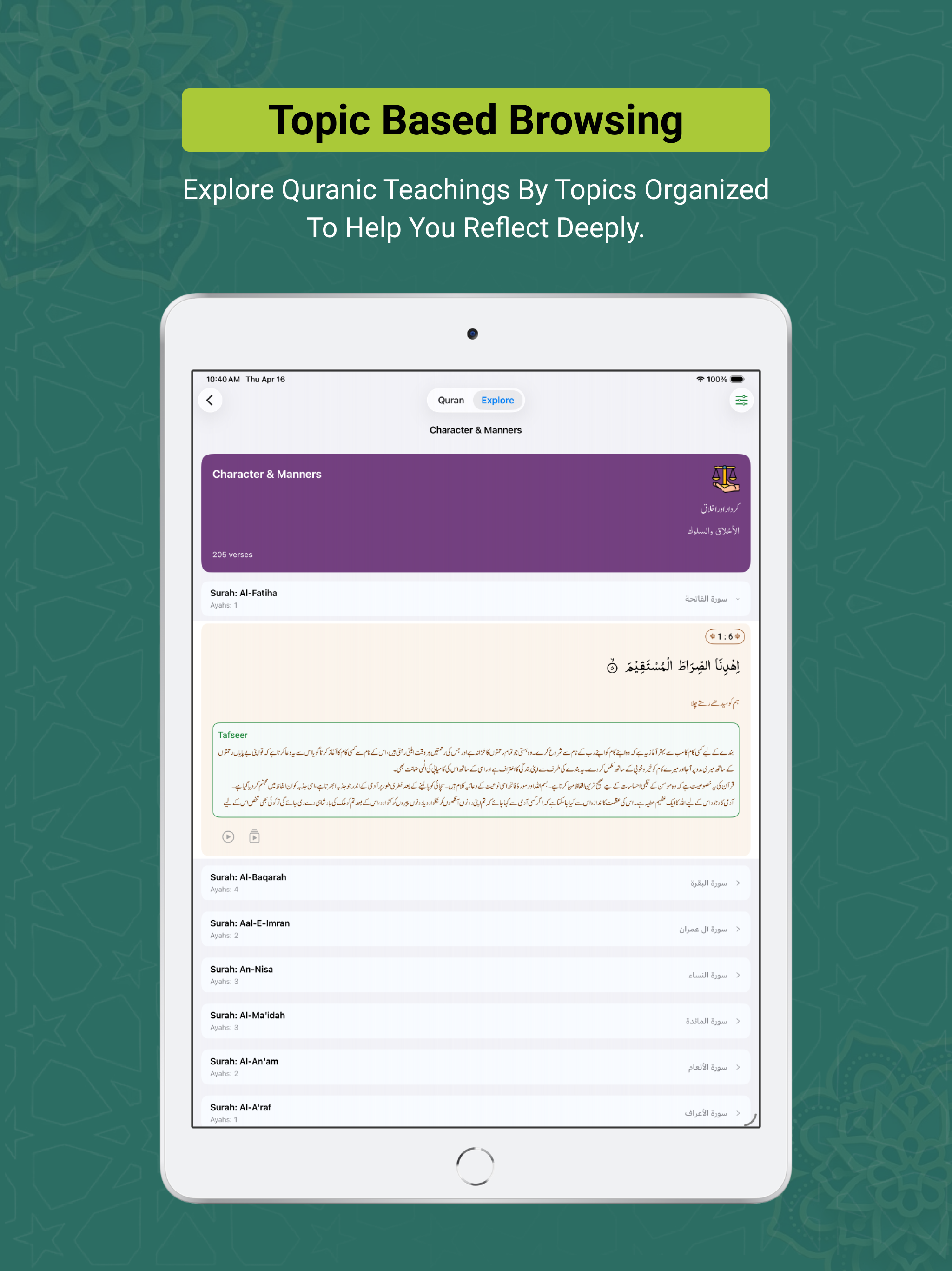 Easy Quran - Urdu and English screenshot 18