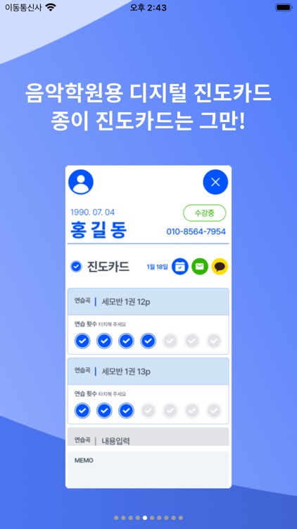 원터치학원 for piano