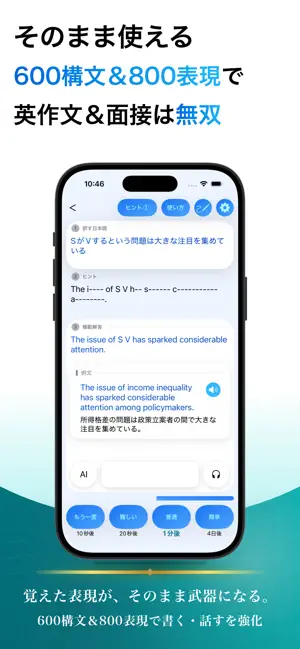 英検®１級 ブラクストン｜英単語・英作文・面接・２次試験 screenshot 4