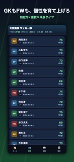 サッカー部日誌 〜選手権への道〜 screenshot 4