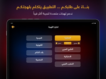 شرطة الأطفال iPad screenshot 5