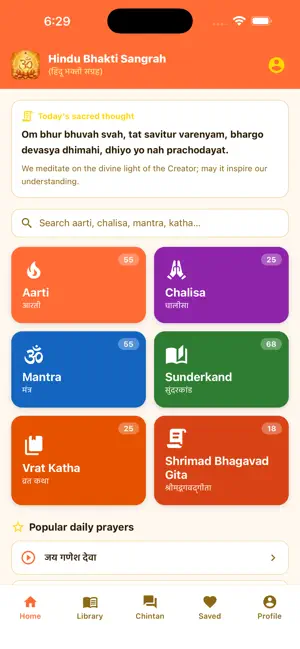 Hindu Bhakti Sangrah screenshot 1