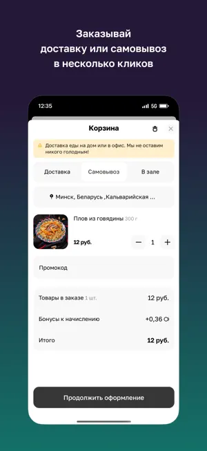 Стамбул кафе · Минск screenshot 3