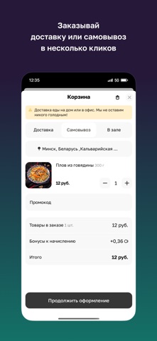 Стамбул кафе · Минск — скриншот 3