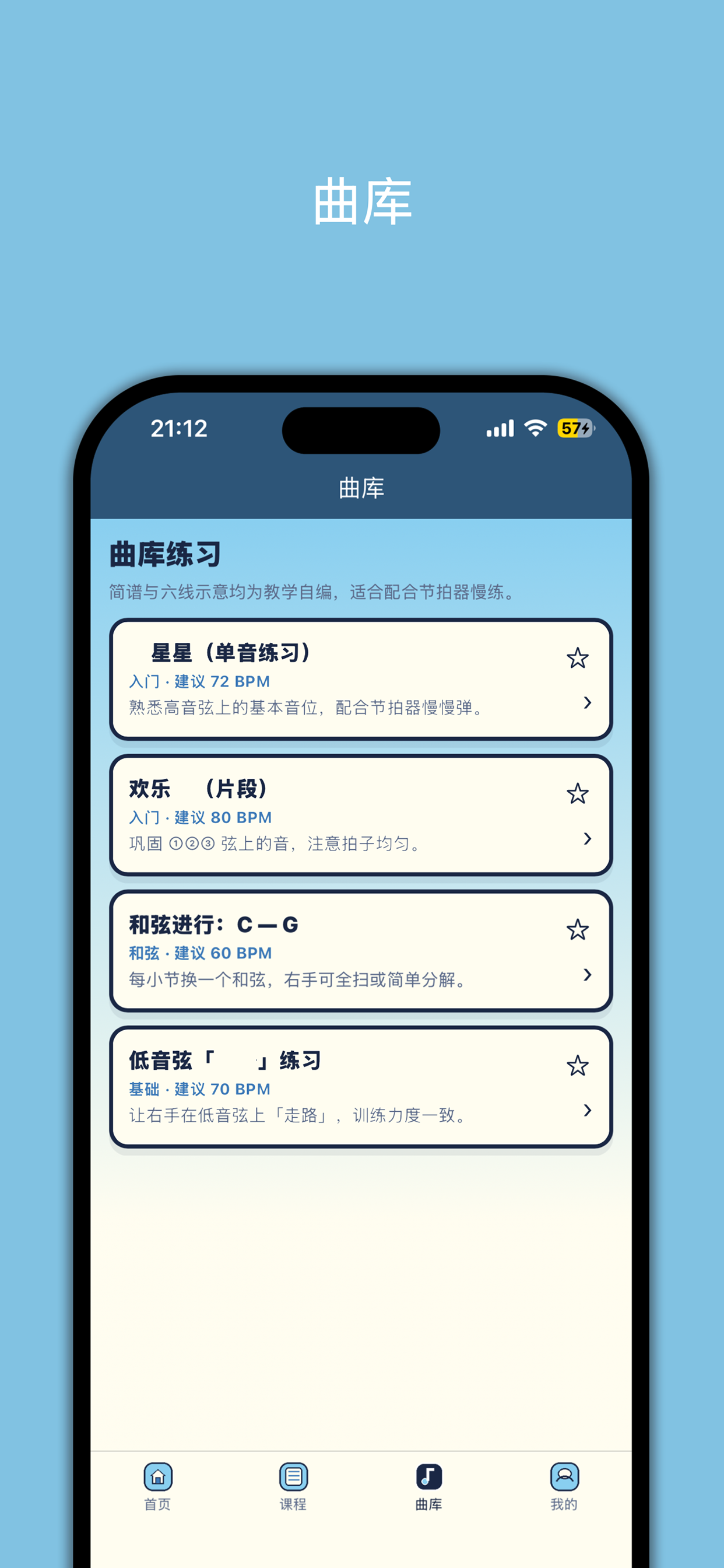 小白学吉他