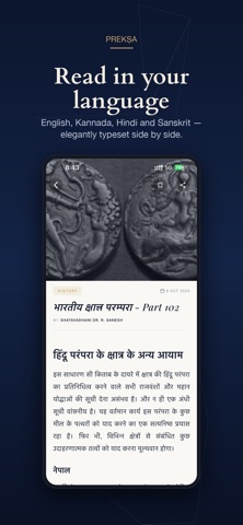 Prekshaa screenshot