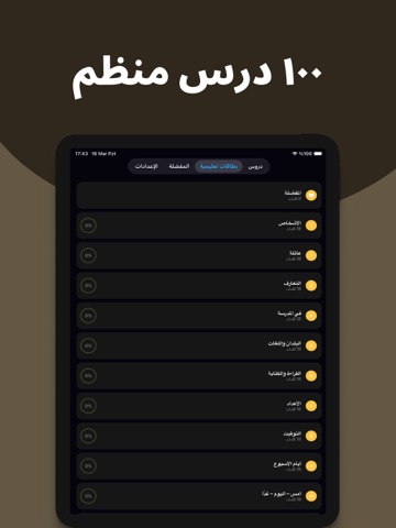تعلم الكتالونية بسهولة iPad screenshot