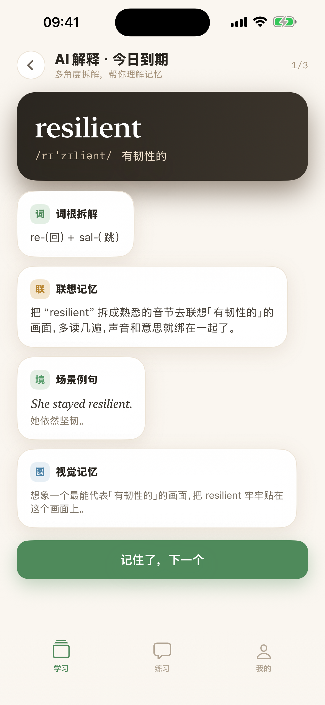 每日用 DailyUse screenshot 5