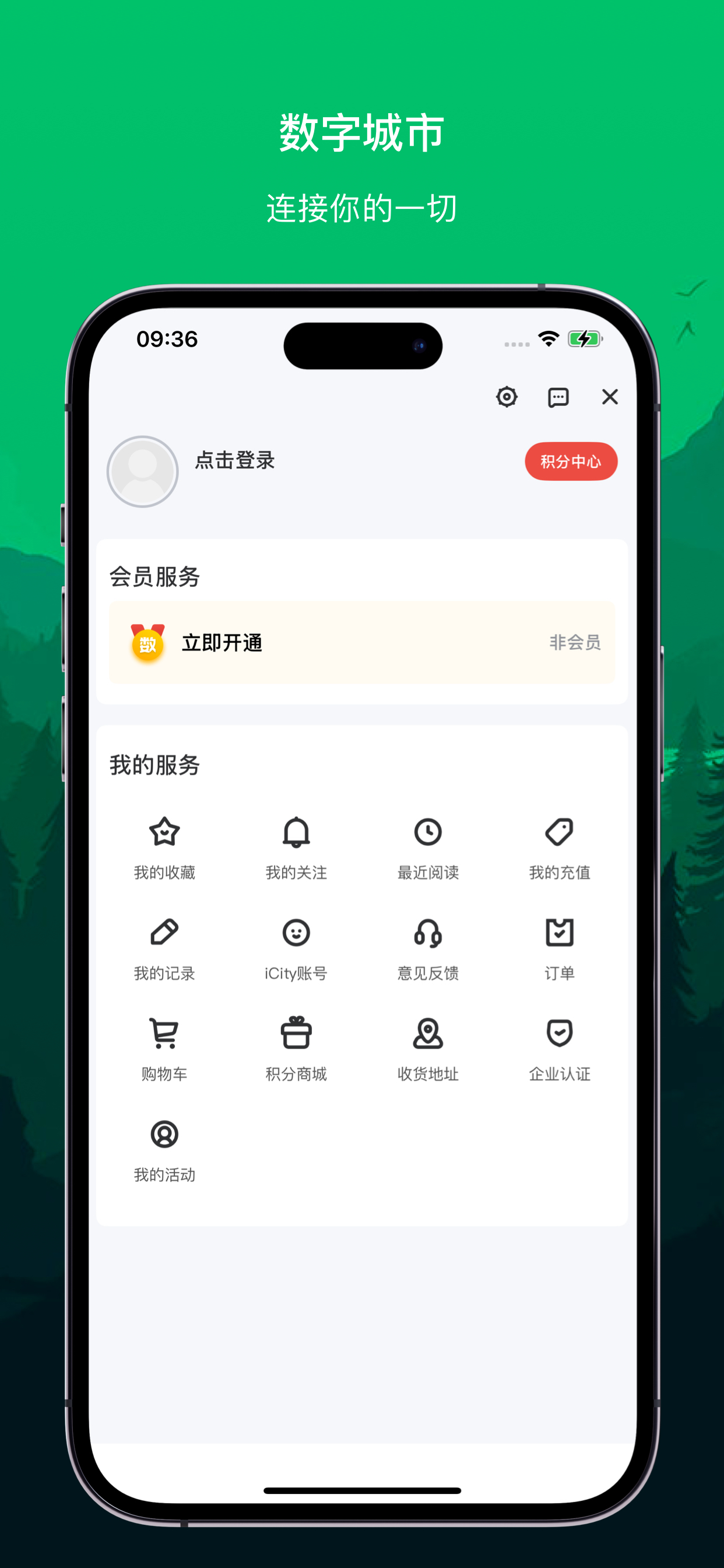数字天津 screenshot 5